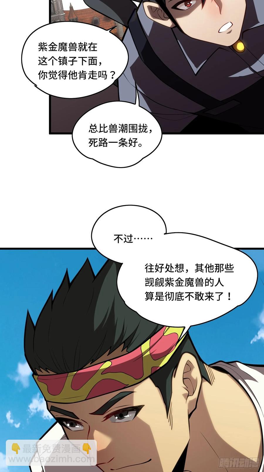 32.新王诞生-第32话