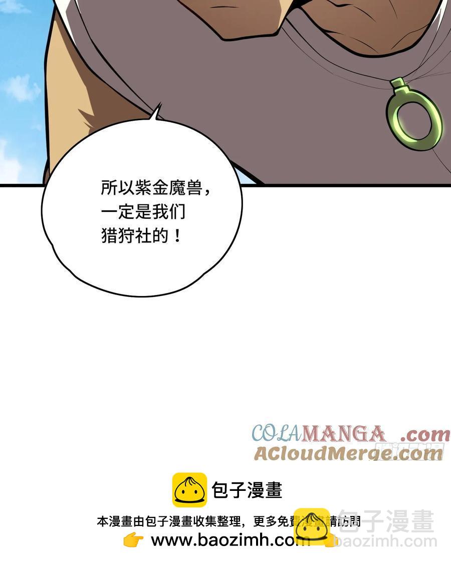 32.新王诞生-第32话