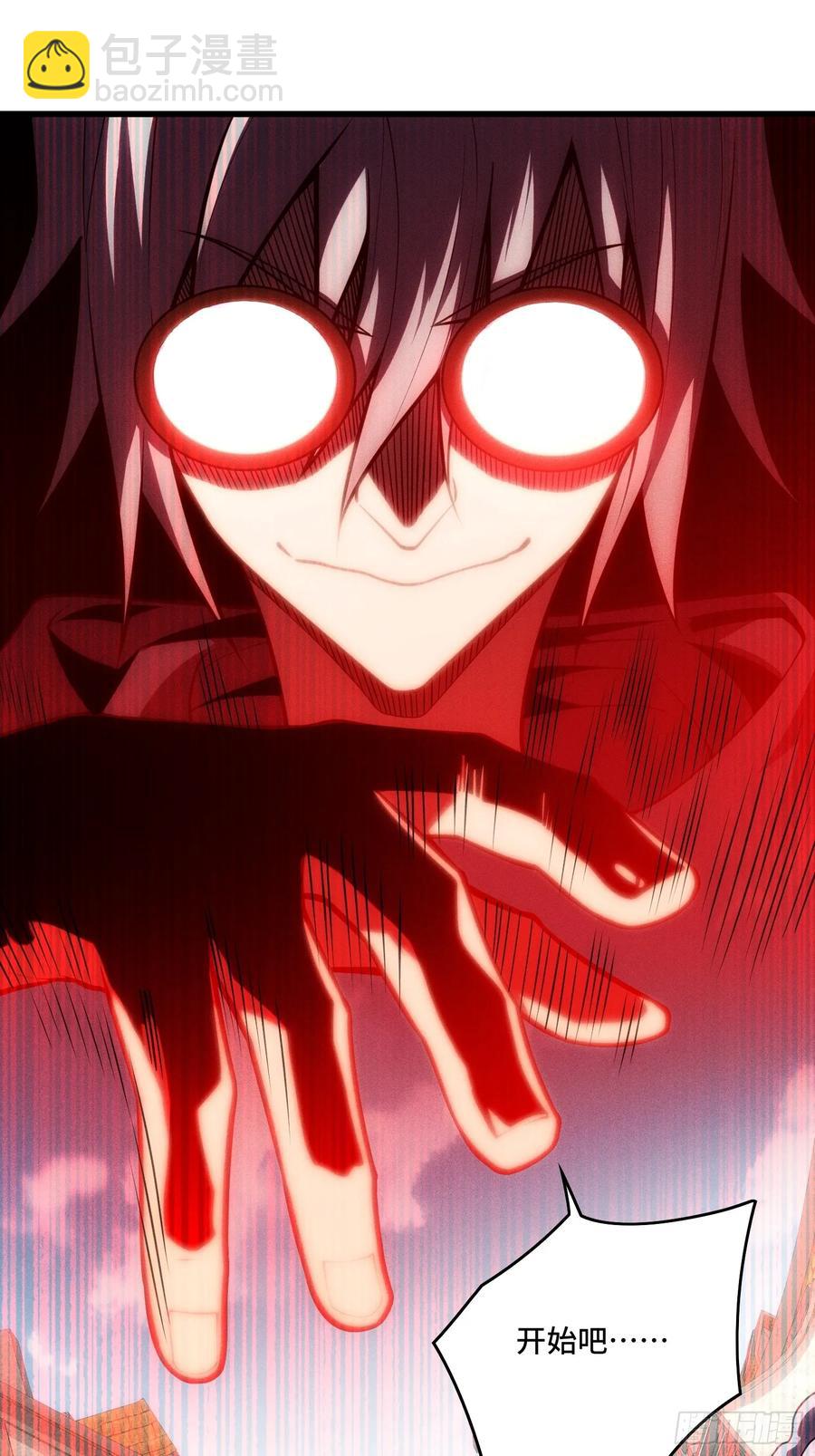 32.新王诞生-第32话