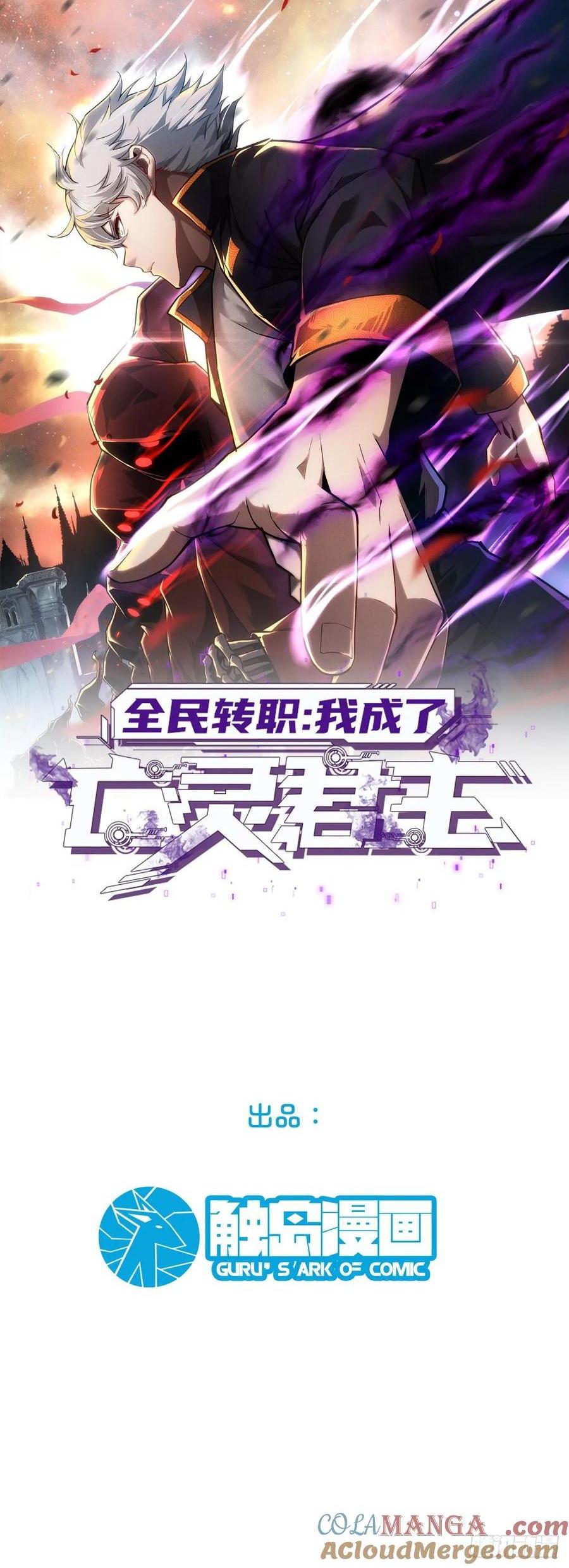 34.君主权能！增幅！-第34话