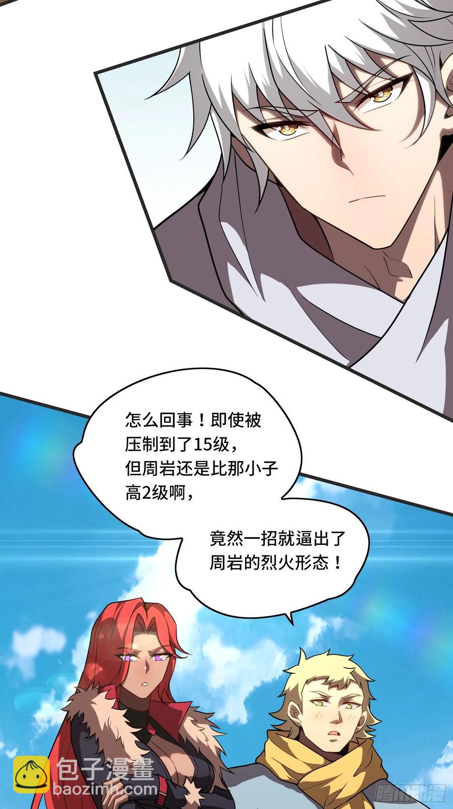 34.君主权能！增幅！-第34话