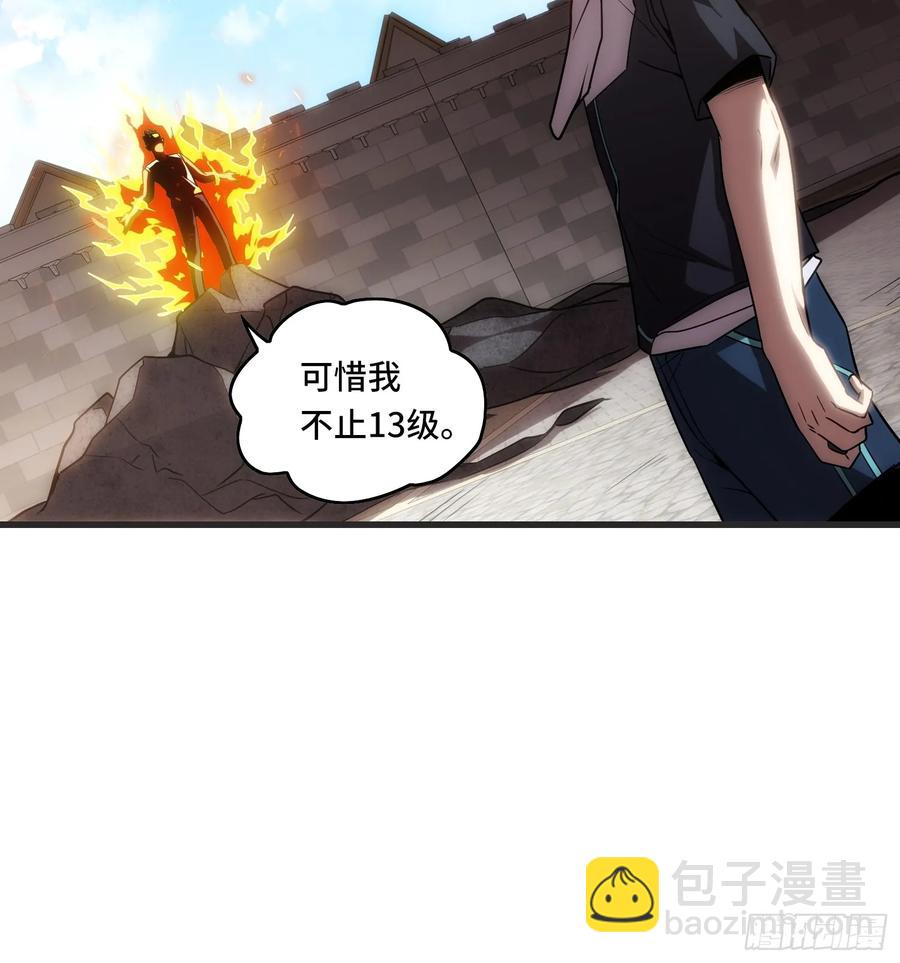 34.君主权能！增幅！-第34话