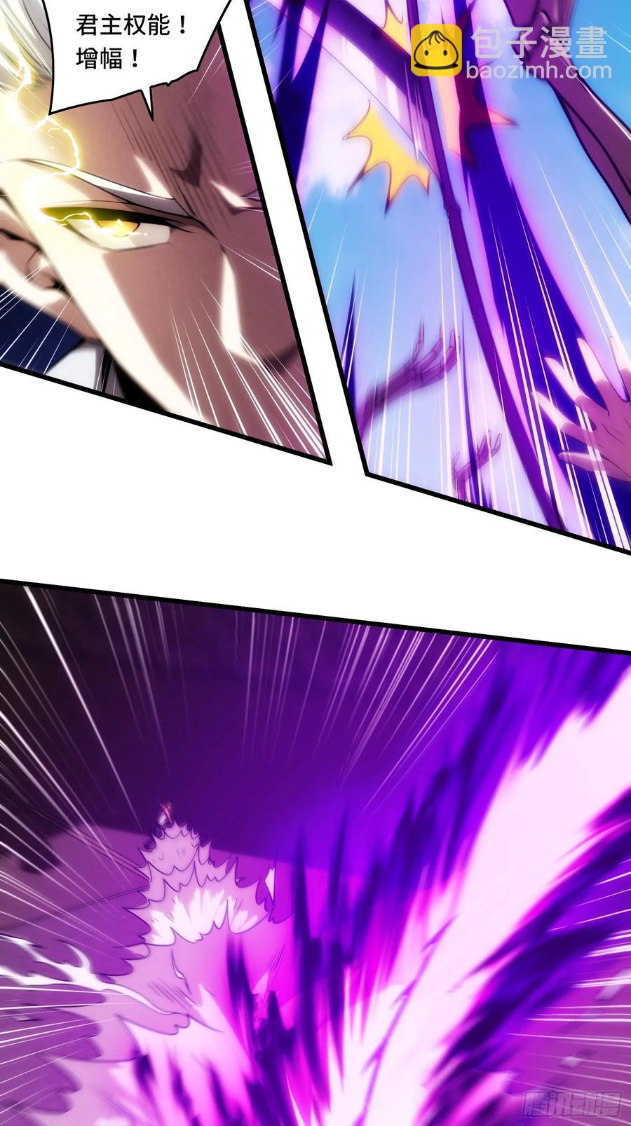 34.君主权能！增幅！-第34话