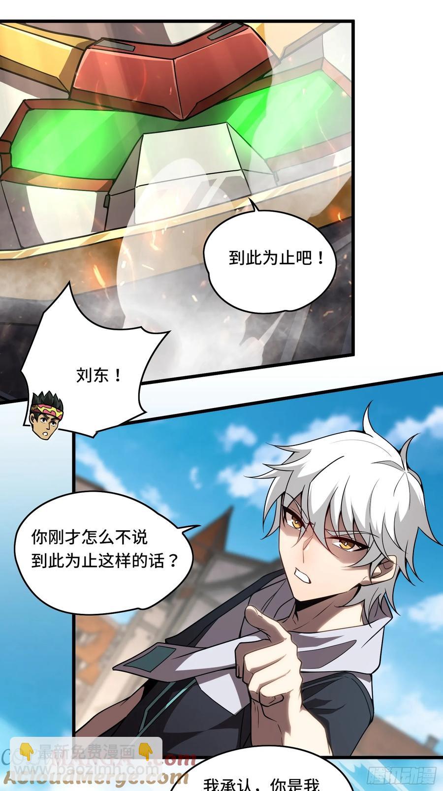 34.君主权能！增幅！-第34话