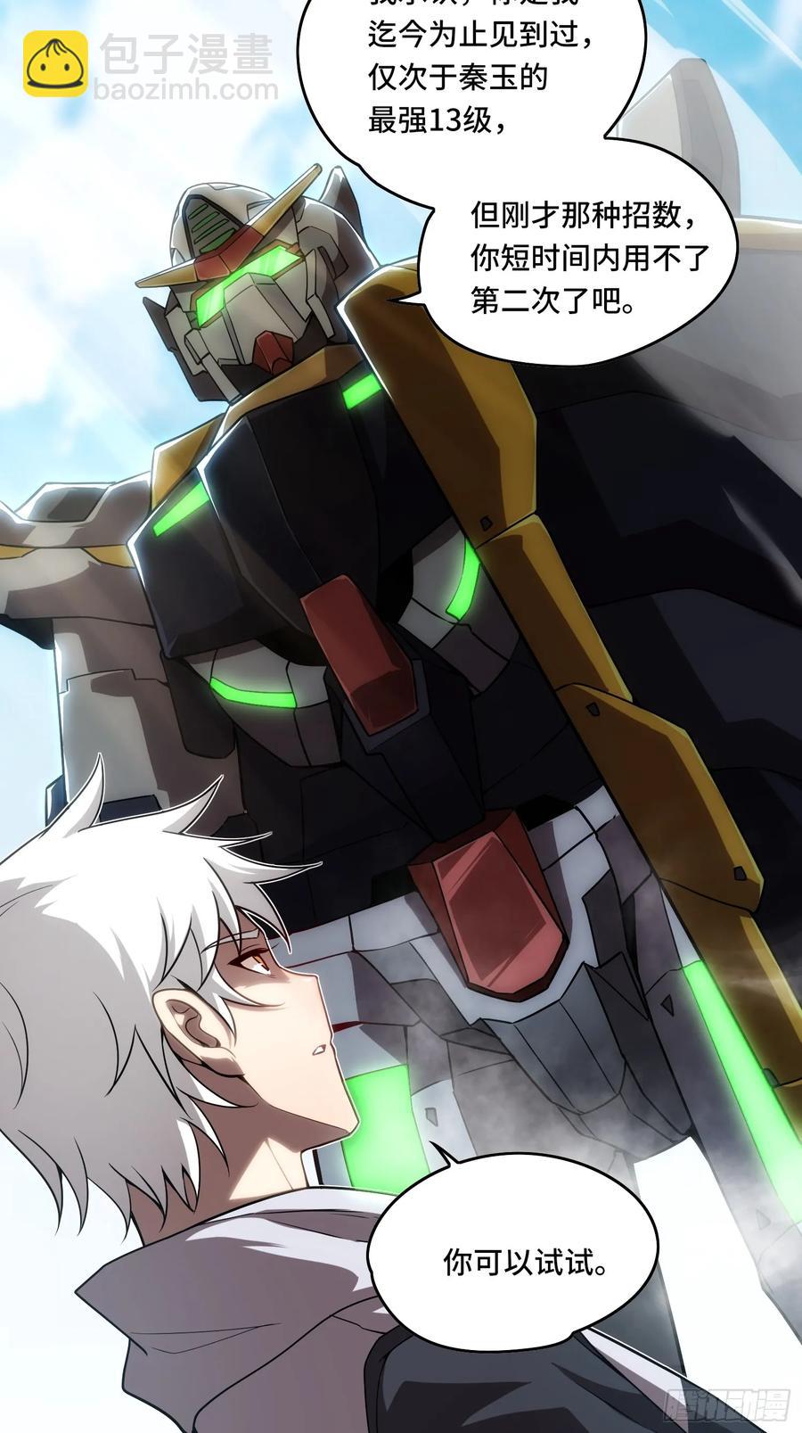 34.君主权能！增幅！-第34话