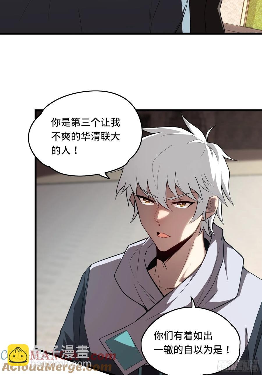 34.君主权能！增幅！-第34话