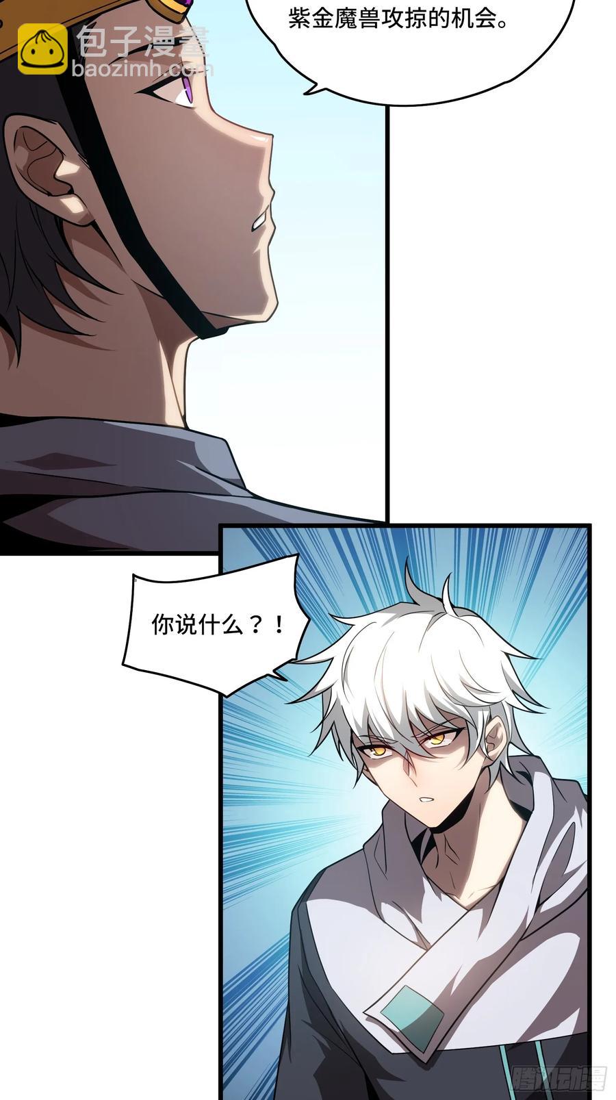 34.君主权能！增幅！-第34话