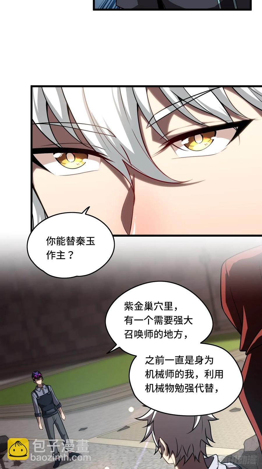 34.君主权能！增幅！-第34话