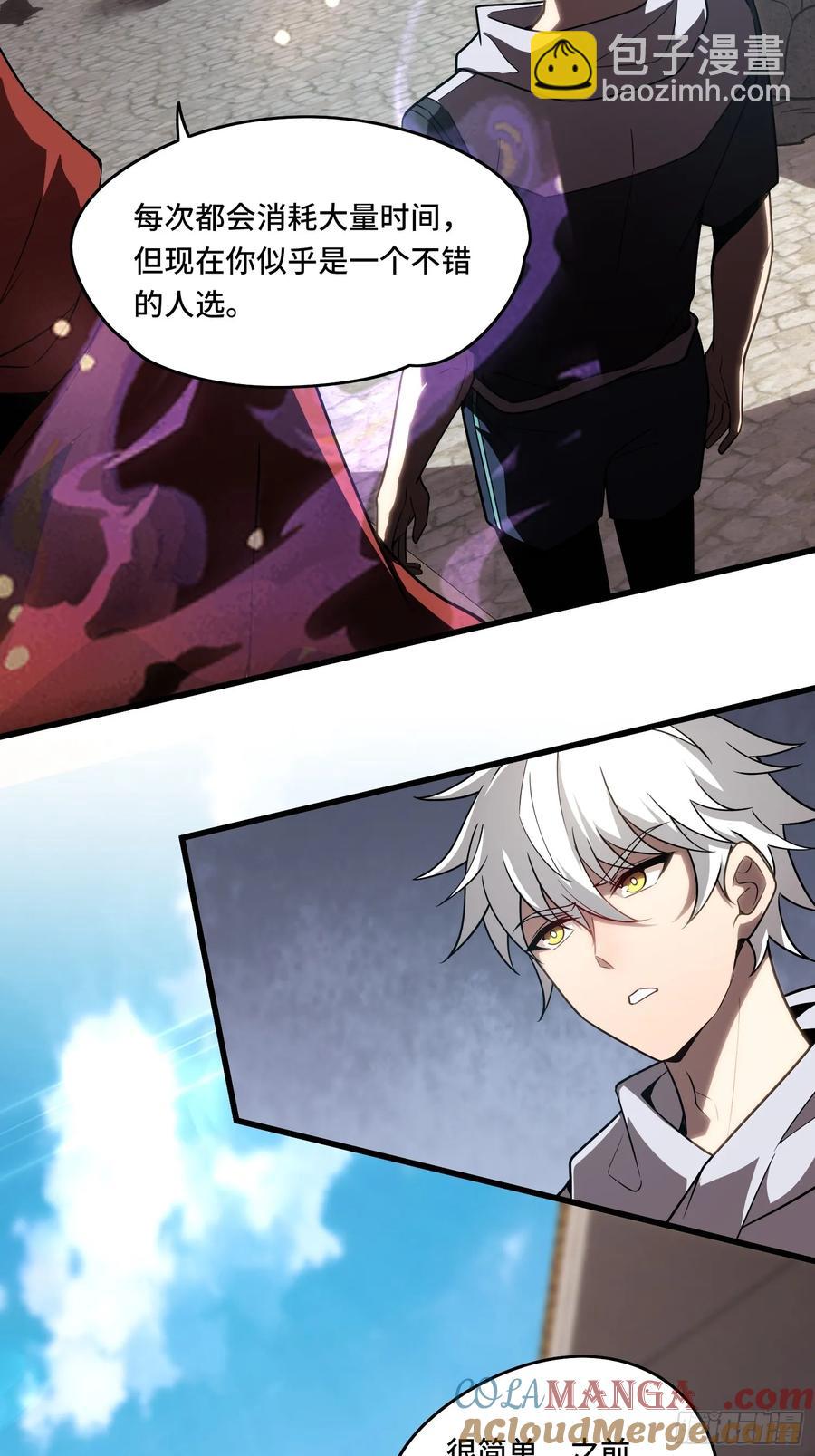 34.君主权能！增幅！-第34话