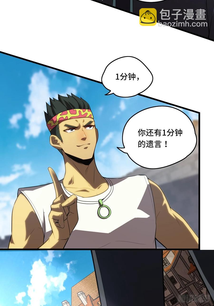 34.君主权能！增幅！-第34话