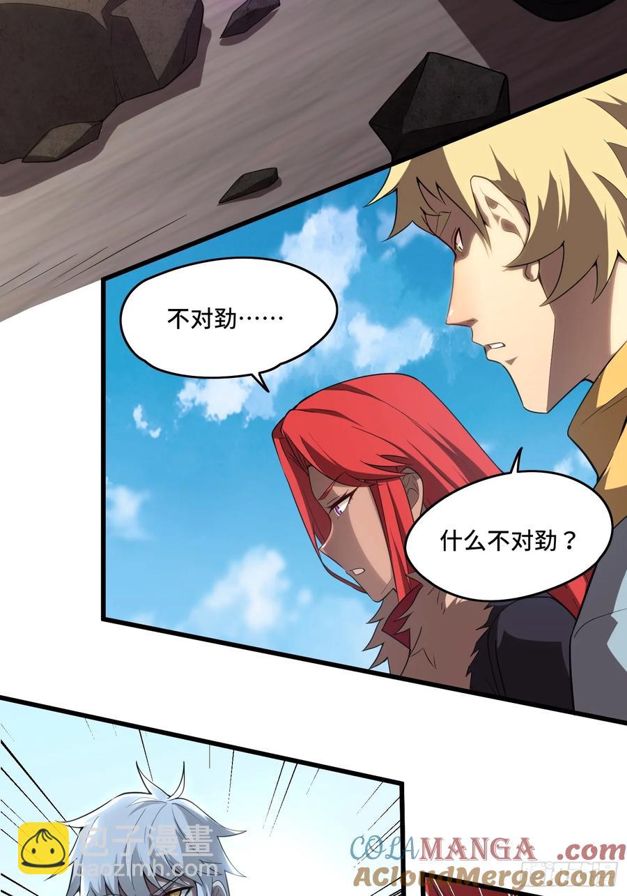 34.君主权能！增幅！-第34话