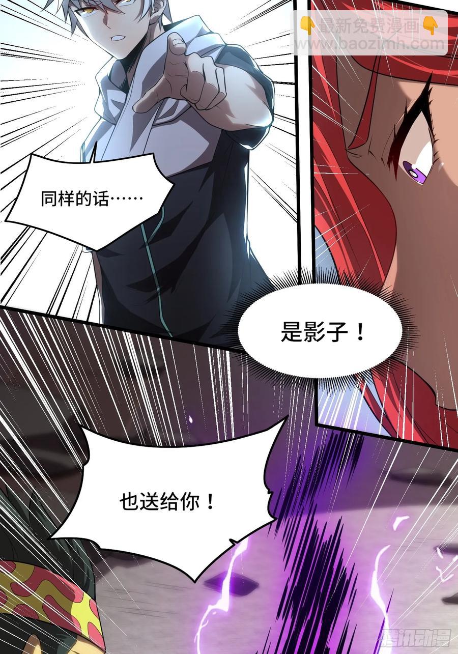 34.君主权能！增幅！-第34话