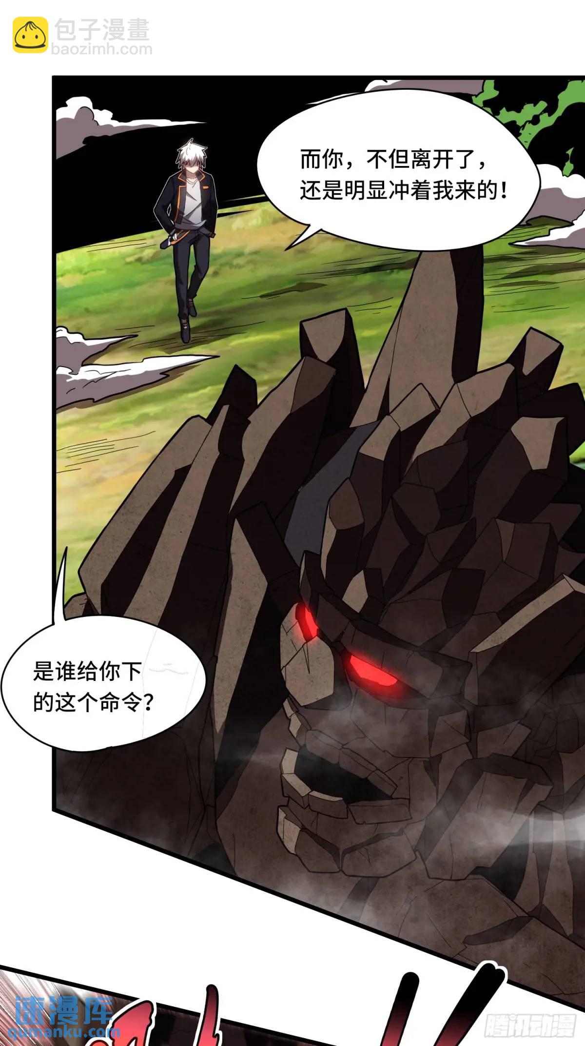 04.君主觉醒！-第4话