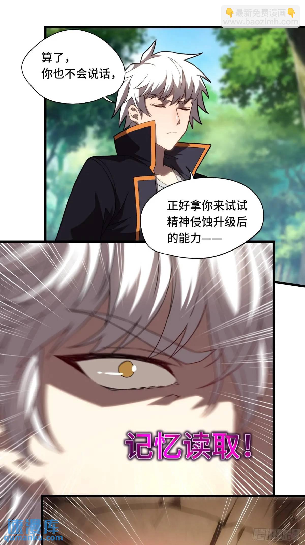 04.君主觉醒！-第4话