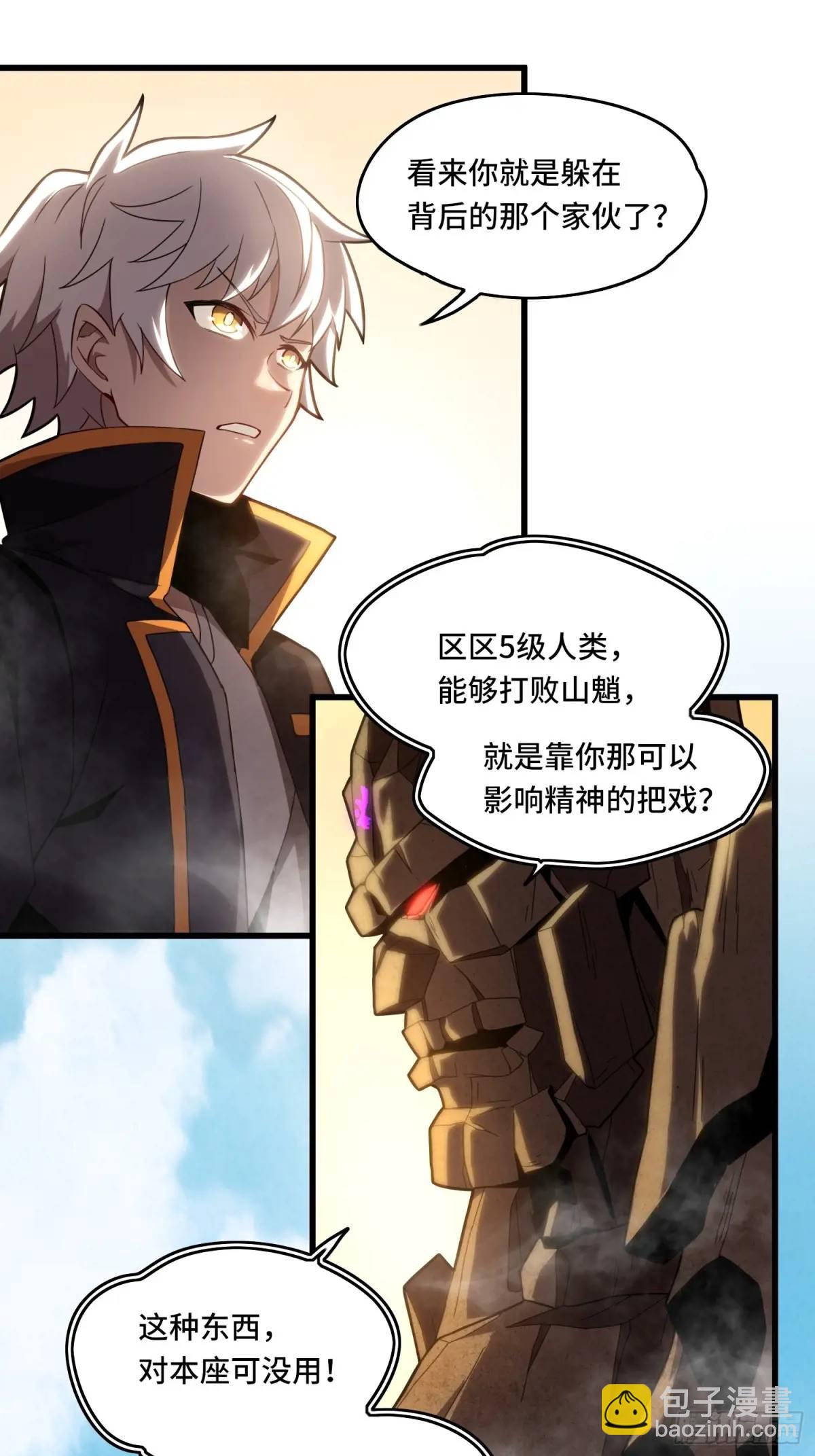 04.君主觉醒！-第4话