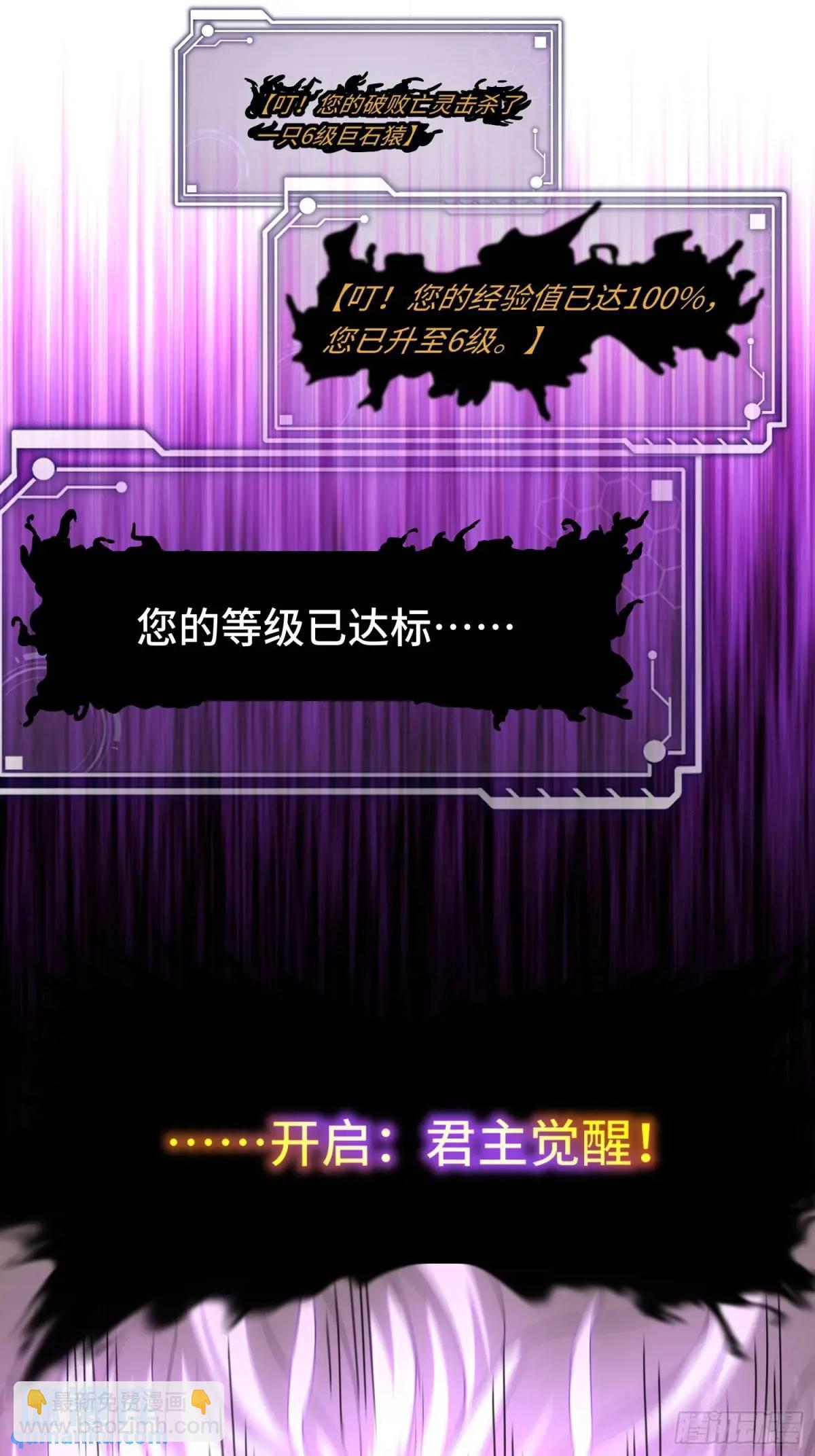 04.君主觉醒！-第4话