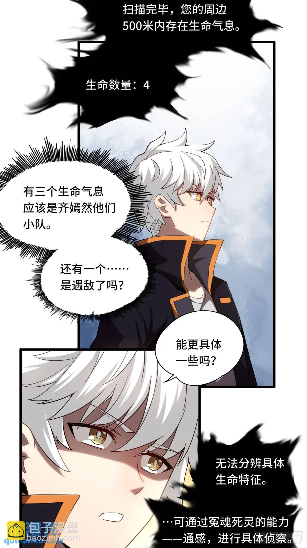 06.失踪？-第6话