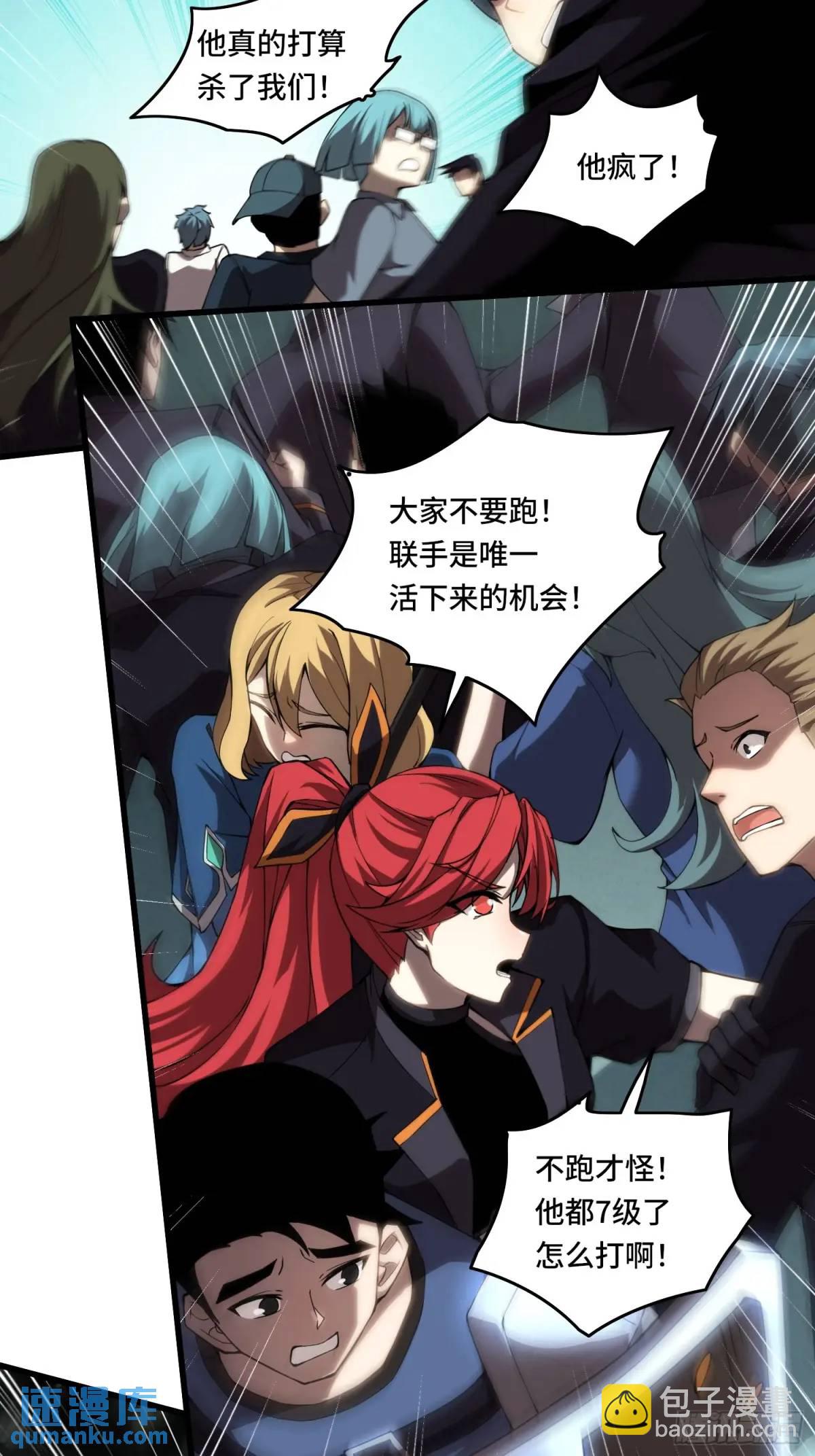 08.自相残杀-第8话