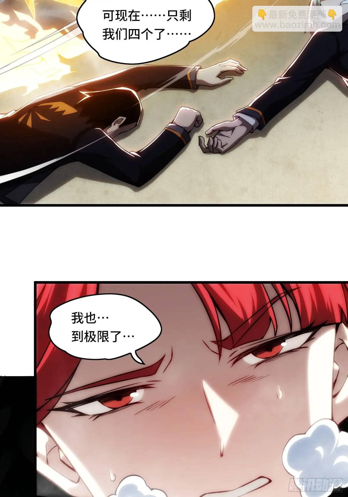 08.自相残杀-第8话