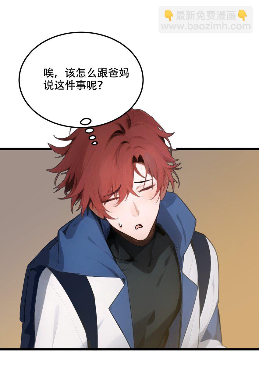 002 传说级装备(1/2)-第2话