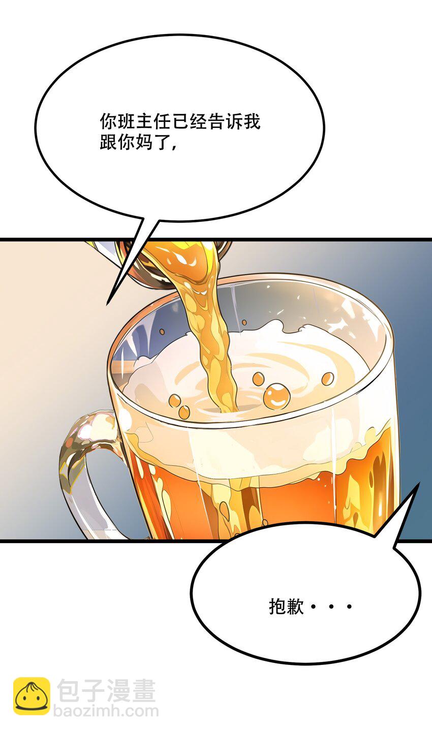 002 传说级装备(1/2)-第2话