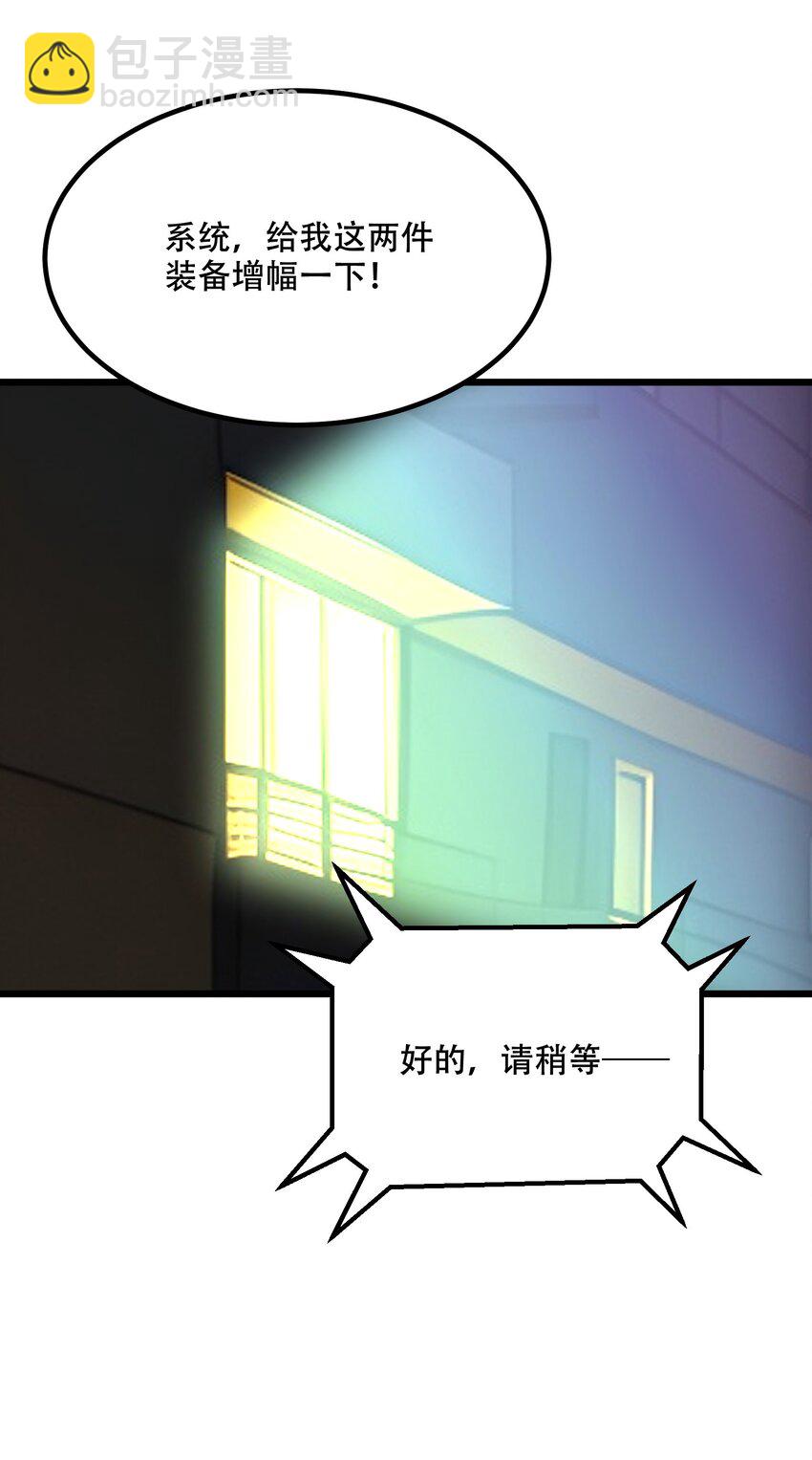 002 传说级装备(1/2)-第2话