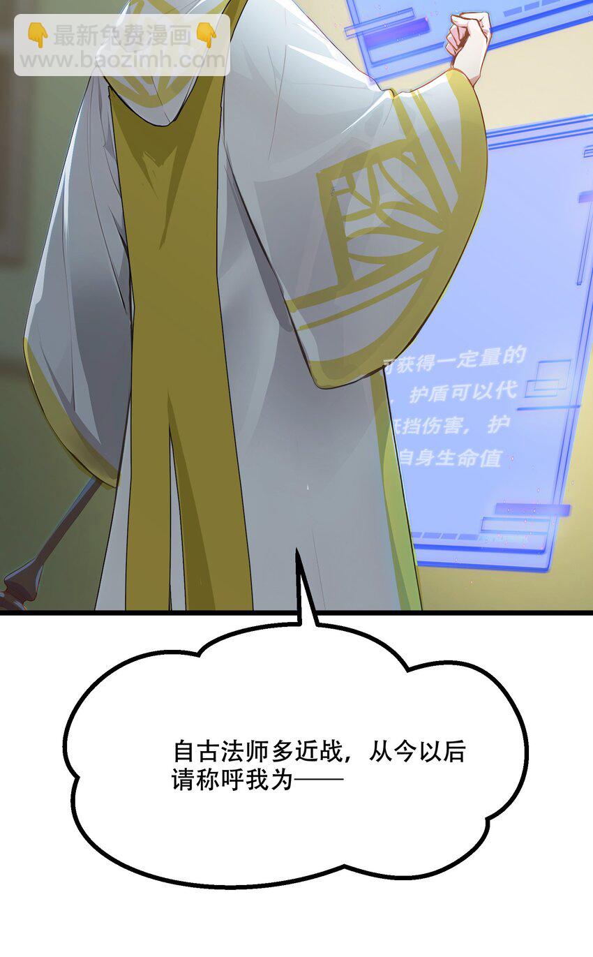 002 传说级装备(1/2)-第2话