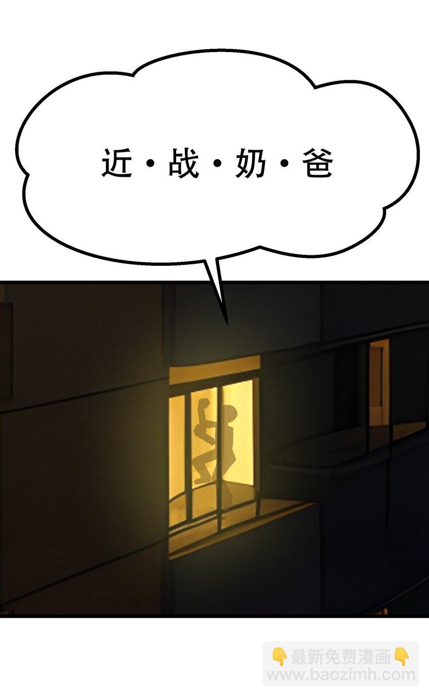 002 传说级装备(1/2)-第2话