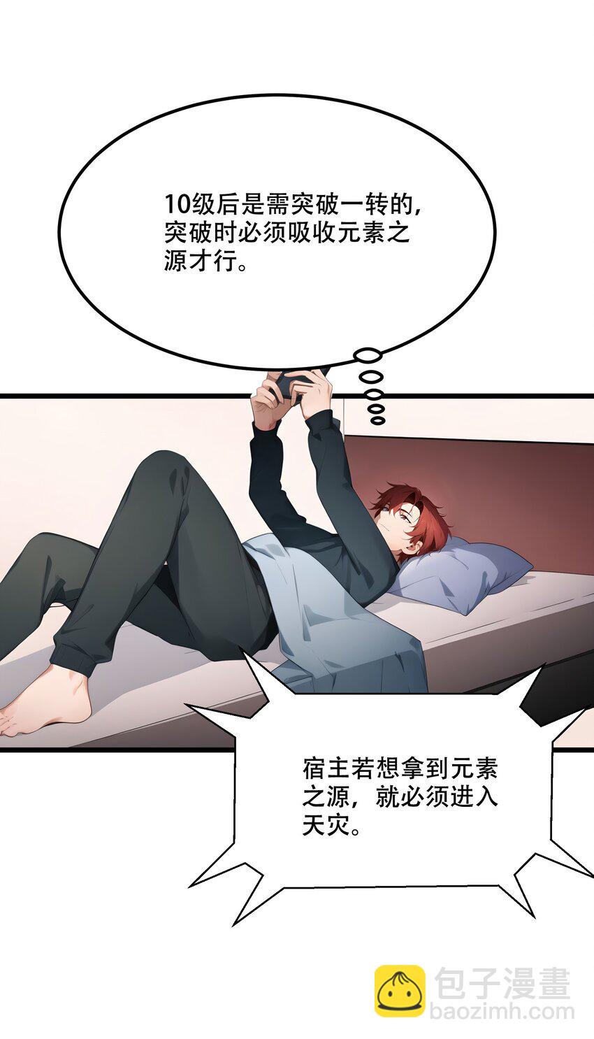 002 传说级装备(1/2)-第2话