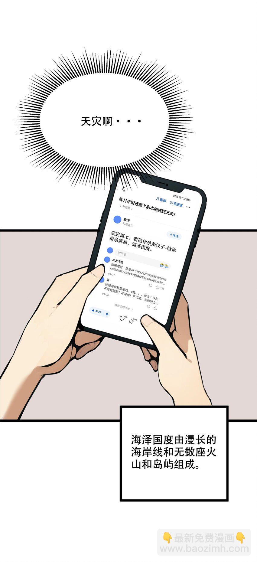 002 传说级装备(1/2)-第2话