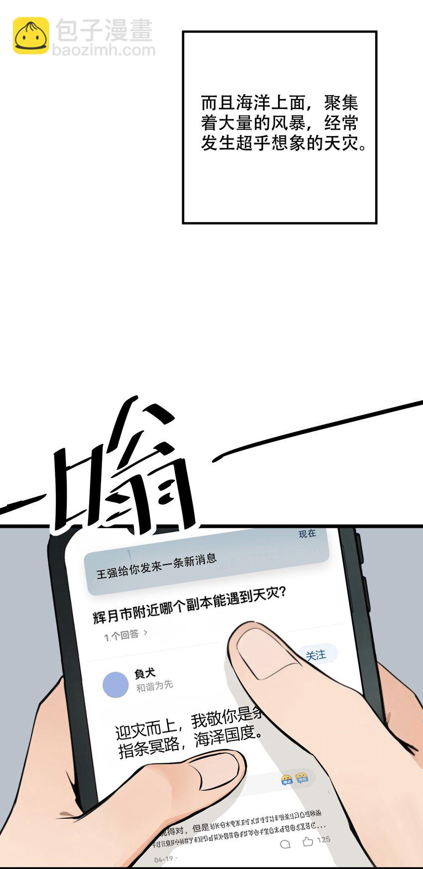 002 传说级装备(1/2)-第2话