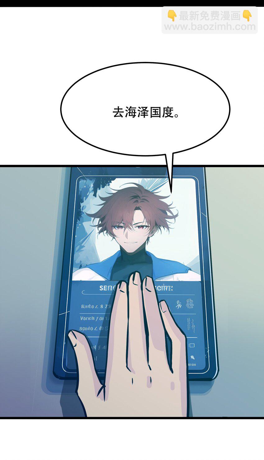 002 传说级装备(1/2)-第2话