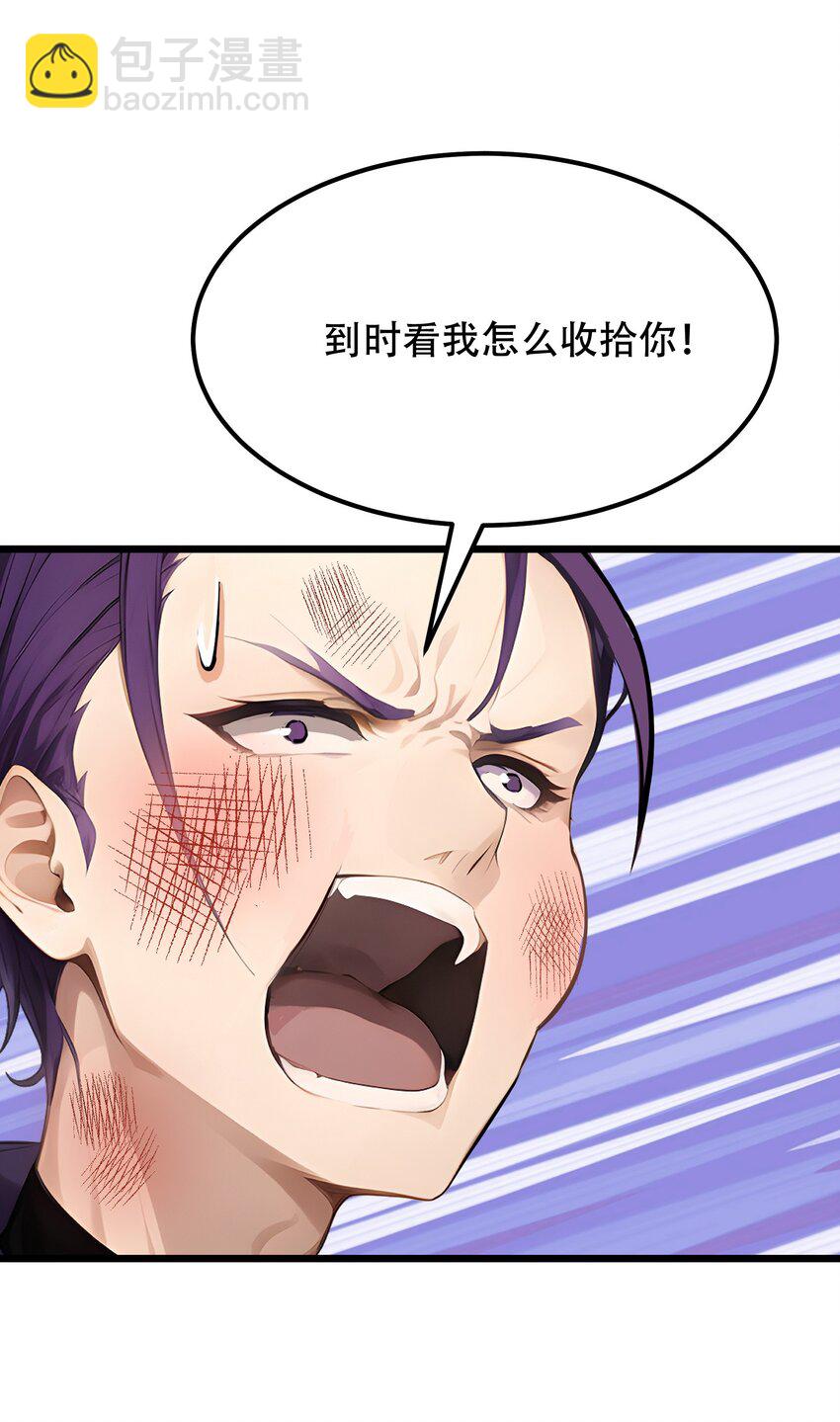 002 传说级装备(1/2)-第2话