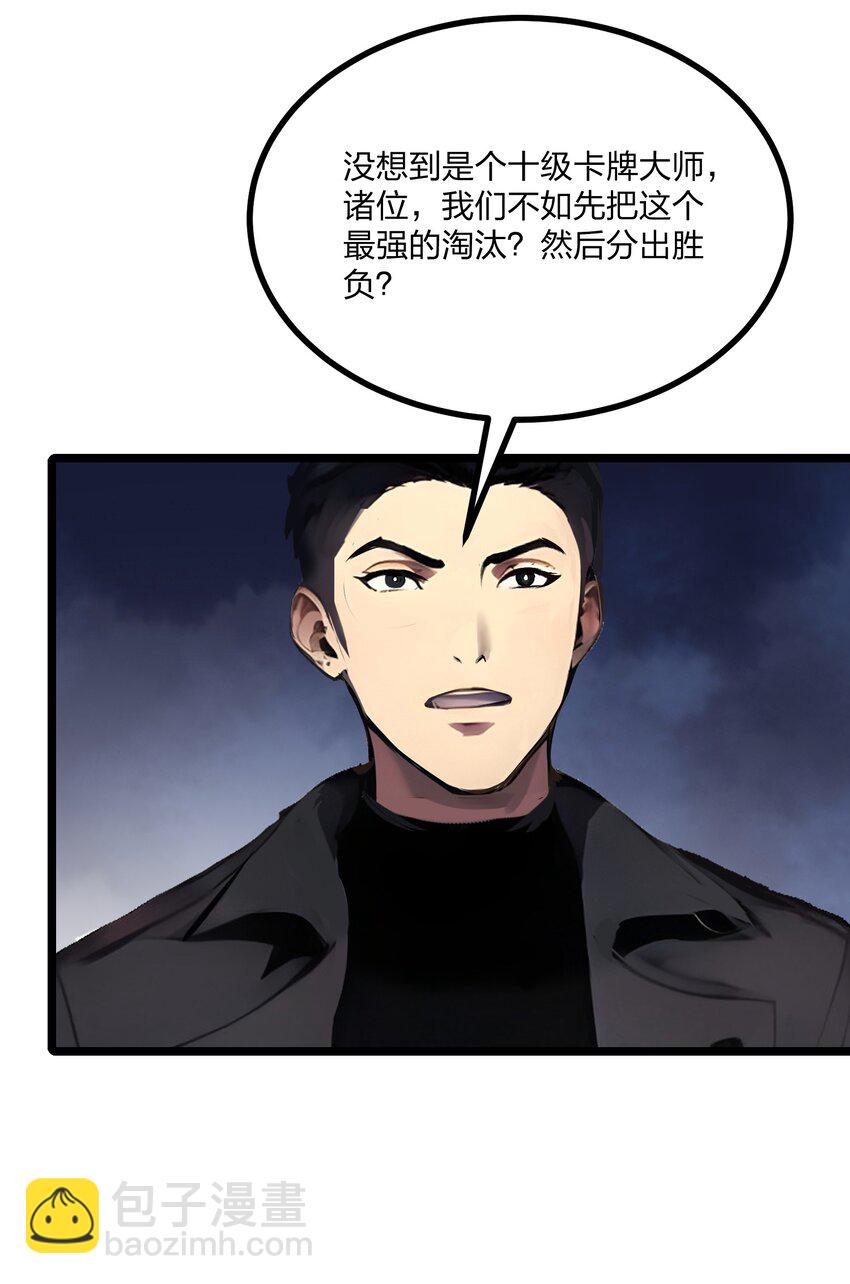 010 王强的春天(1/2)-第10话