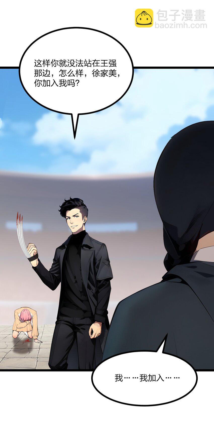 010 王强的春天(1/2)-第10话