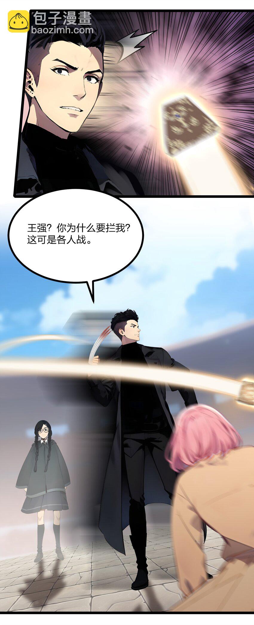 010 王强的春天(1/2)-第10话