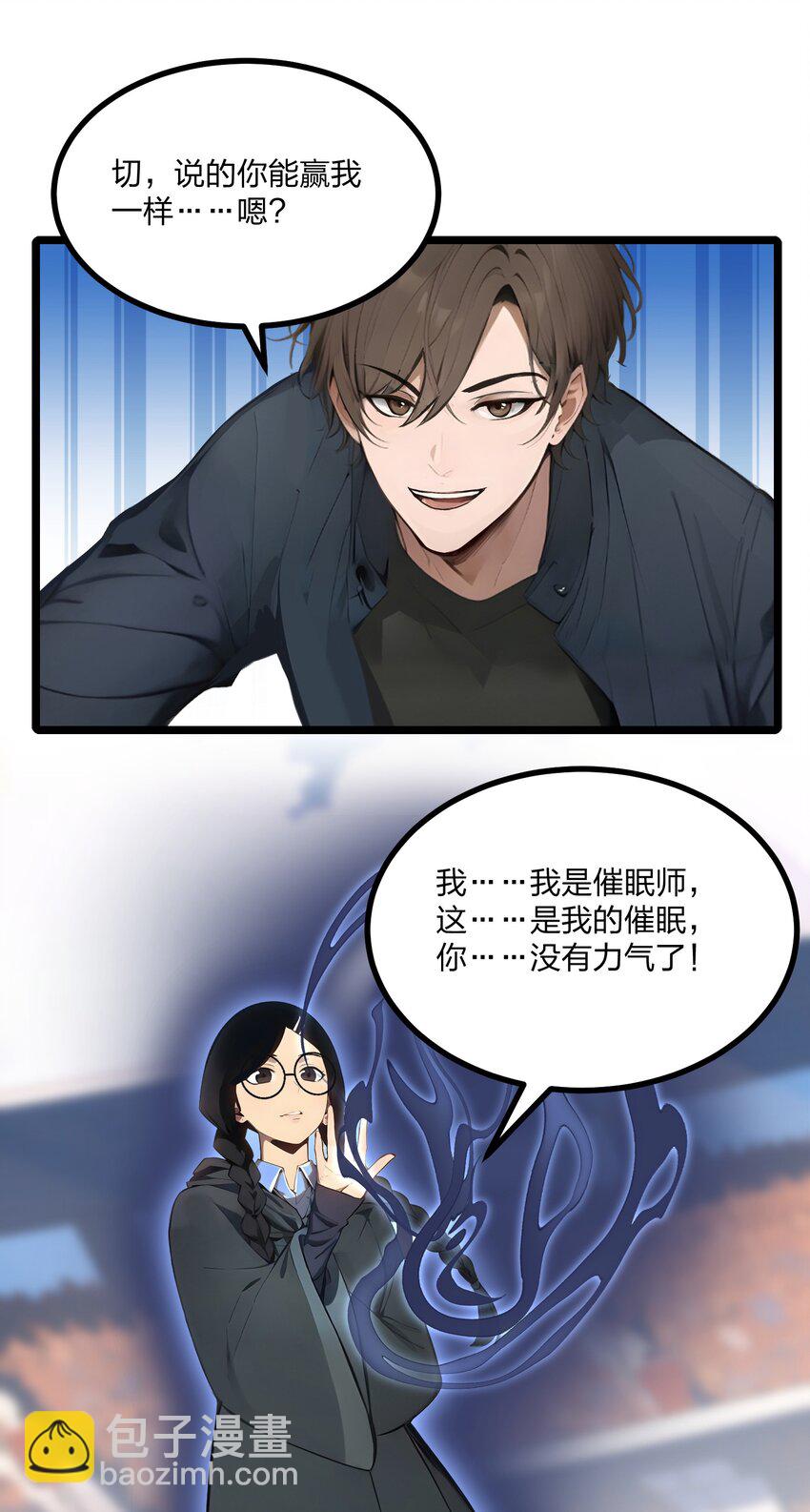 010 王强的春天(1/2)-第10话