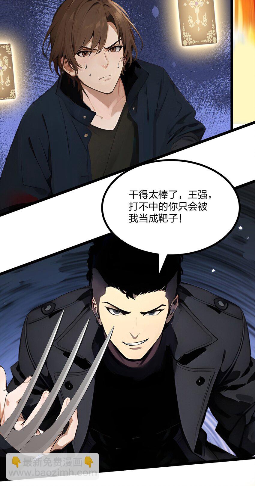 010 王强的春天(1/2)-第10话