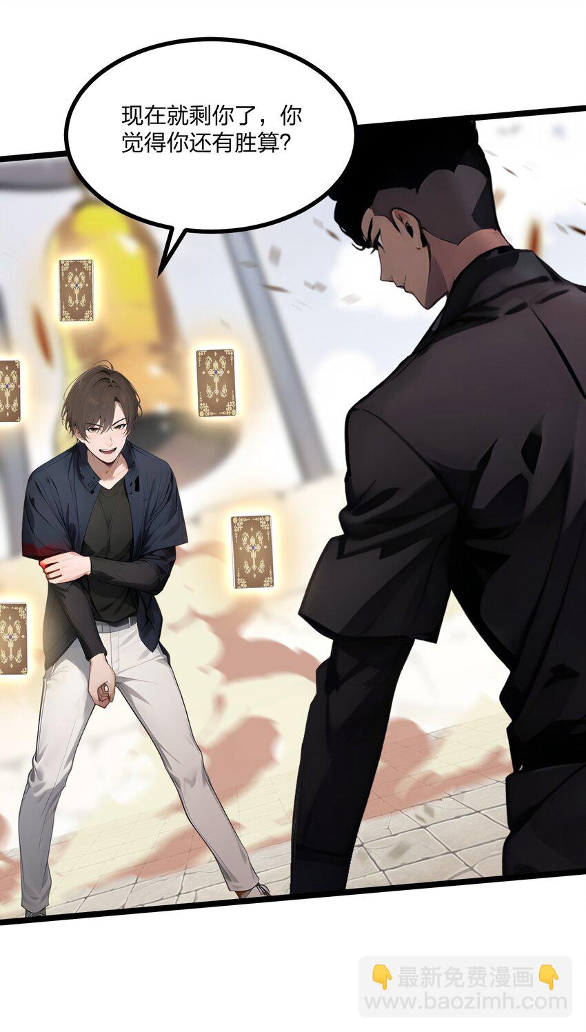 010 王强的春天(1/2)-第10话