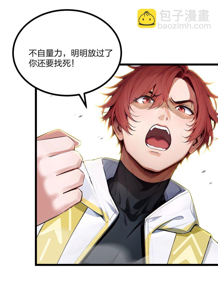 010 王强的春天(1/2)-第10话