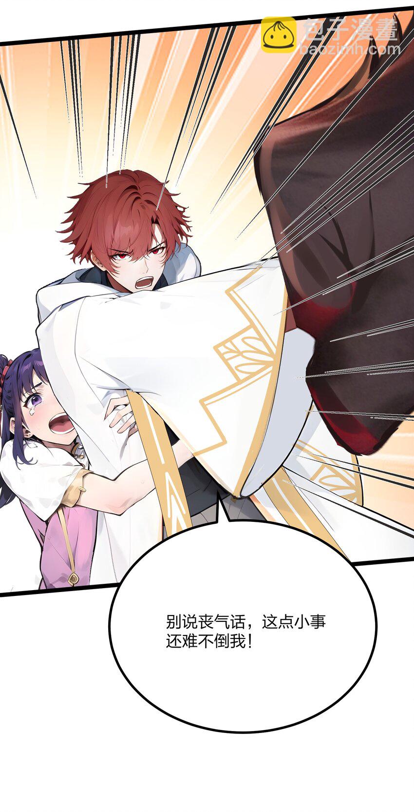 014 禁咒再现？(1/2)-第14话