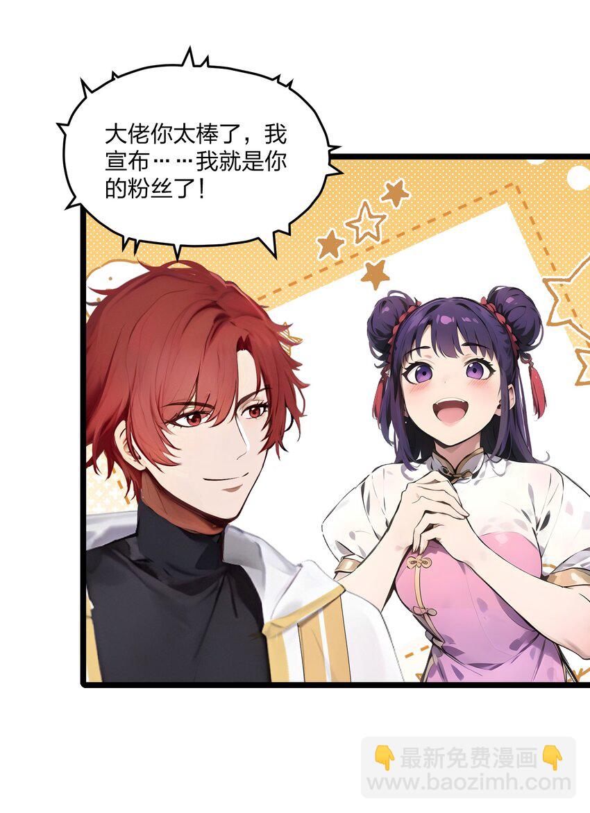 014 禁咒再现？(1/2)-第14话