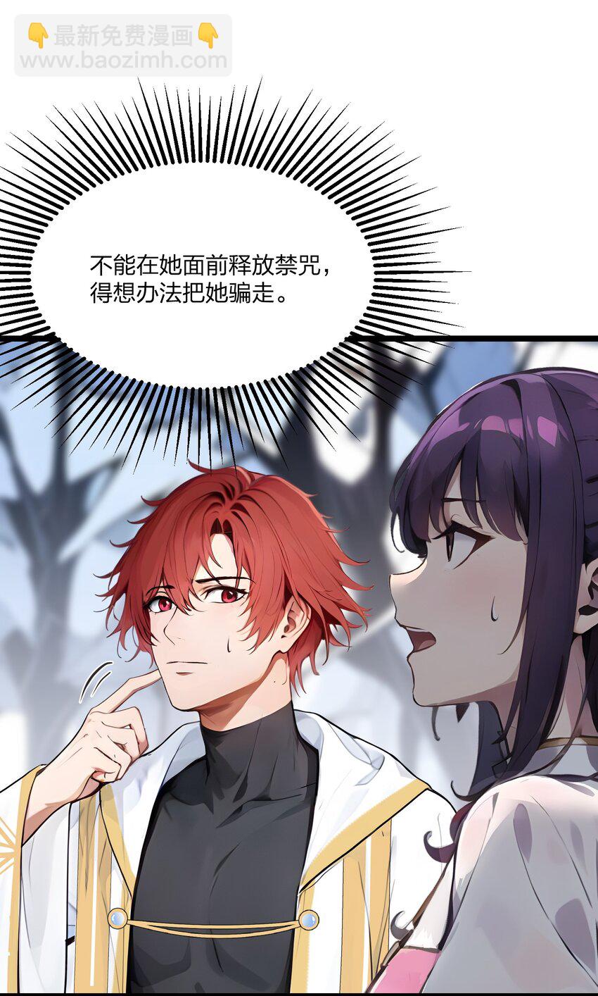 014 禁咒再现？(1/2)-第14话