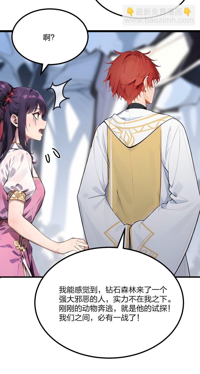 014 禁咒再现？(1/2)-第14话