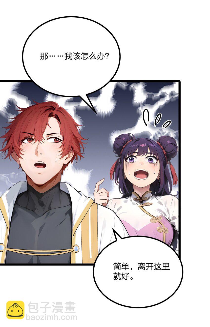 014 禁咒再现？(1/2)-第14话