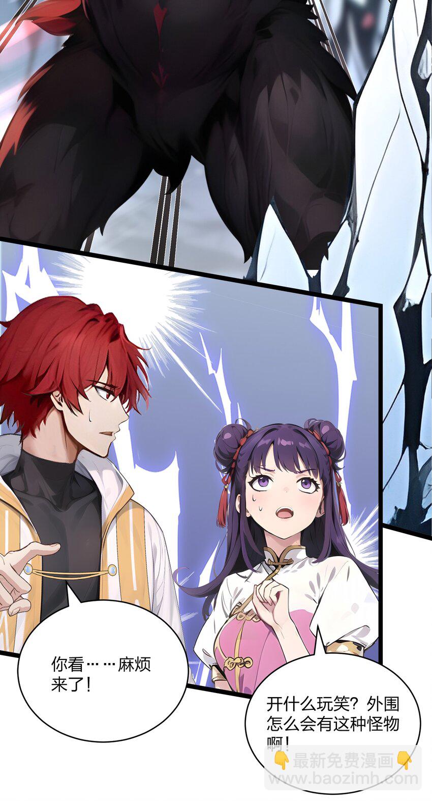 014 禁咒再现？(1/2)-第14话