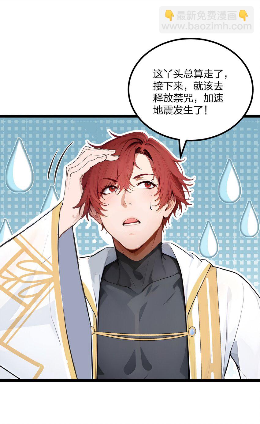 014 禁咒再现？(1/2)-第14话