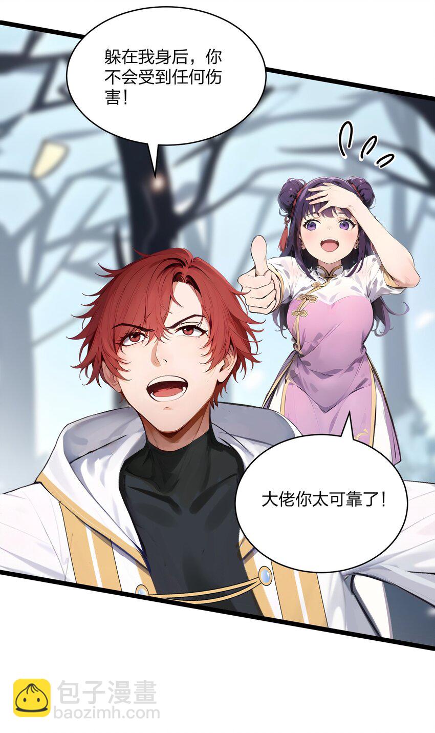 014 禁咒再现？(1/2)-第14话