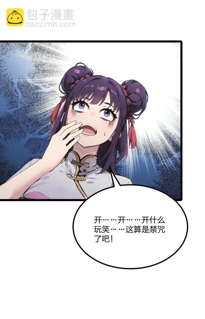 014 禁咒再现？(1/2)-第14话