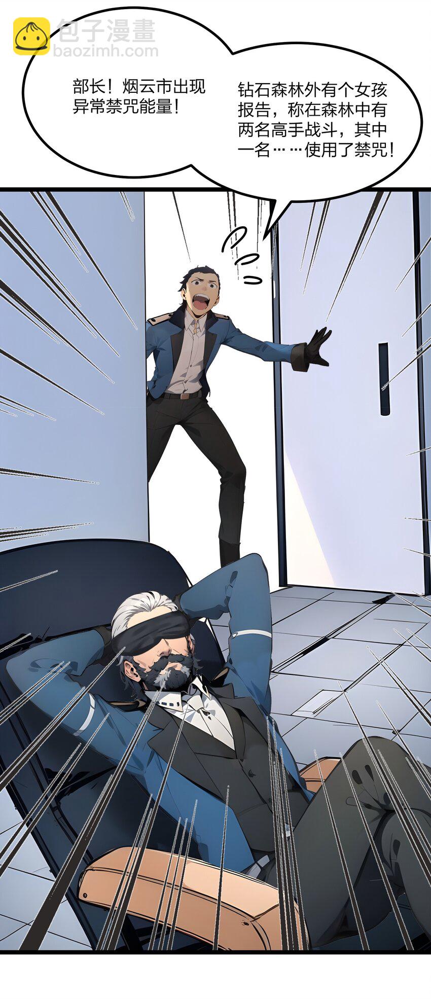 014 禁咒再现？(1/2)-第14话